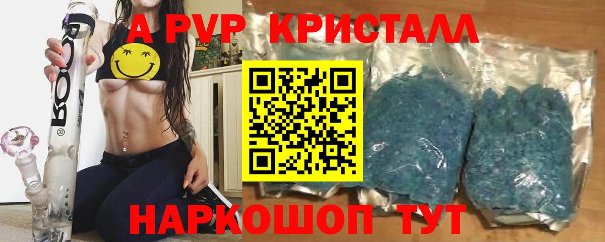 A PVP СК  Альфа ПВП СК КРИС  APVP  Alpha PVP Crystall  Орехово-Зуево  Вход с VPN 