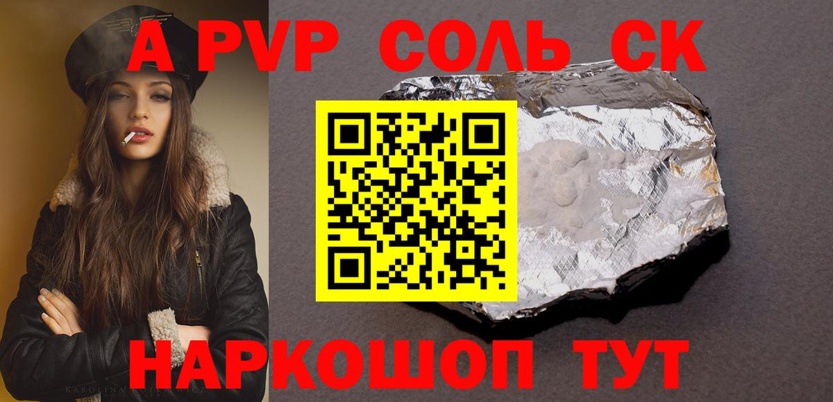 Alfa_PVP СК Орехово-Зуево