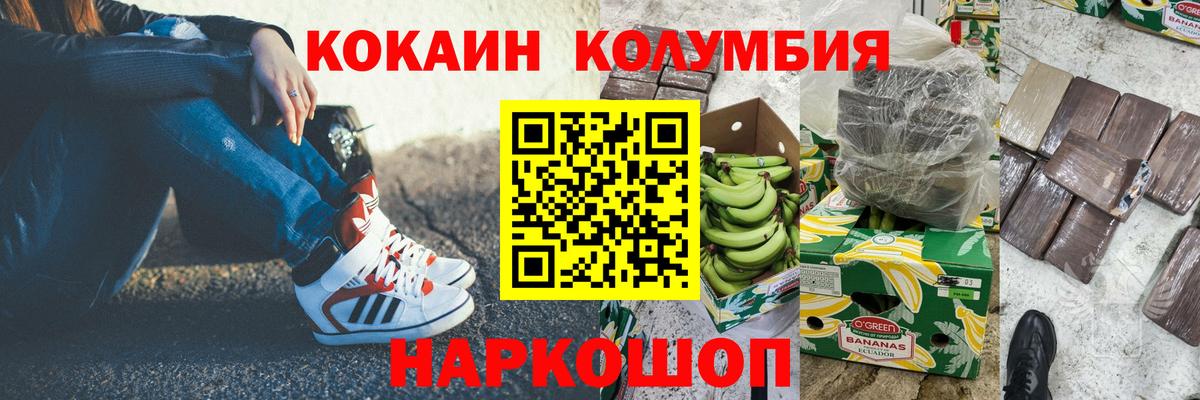 Орехово-Зуево  Кокаин Боливия  Вход с VPN  где найти наркотики  Cocaine 98% 