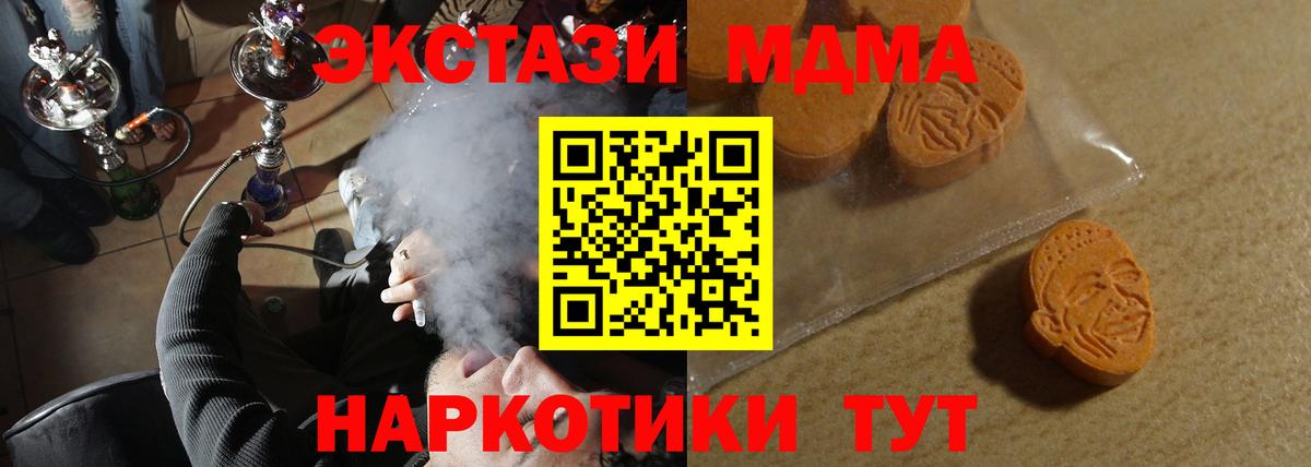 Ecstasy ешки  Экстази  Орехово-Зуево  Экстази TESLA  Вход с VPN 