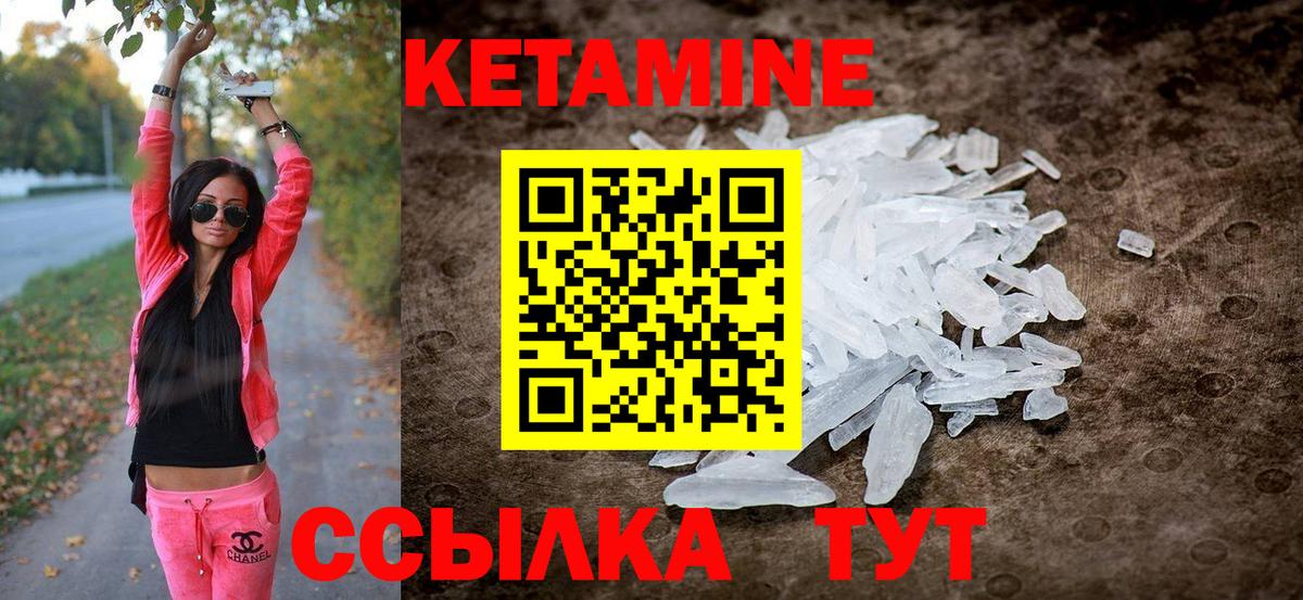 Орехово-Зуево  Кетамин ketamine  Вход с VPN  Кетамин ketamine 