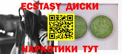 экстази Ставрополь