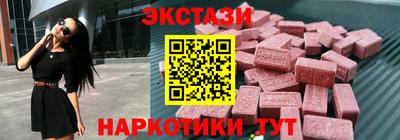 экстази Ставрополь