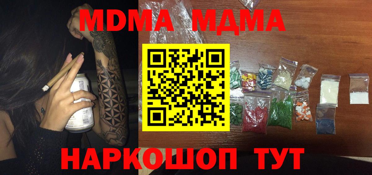 МДМА VHQ  МДМА молли  Орехово-Зуево  Вход с VPN 