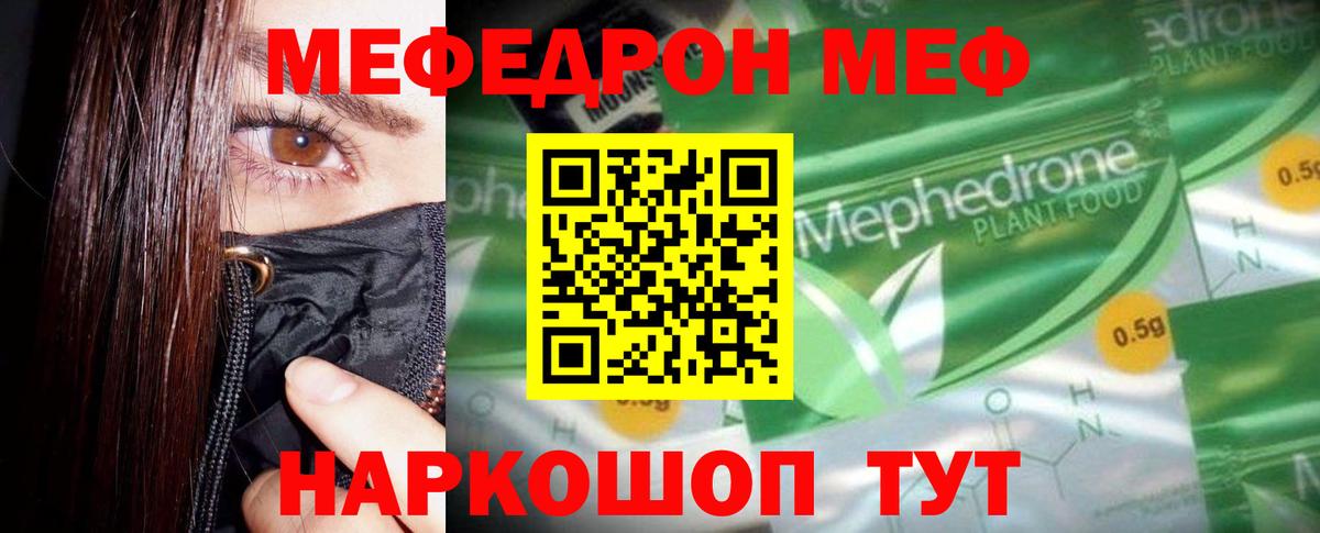 МЯУ-МЯУ мяу мяу  мега как войти  Вход с VPN  Орехово-Зуево  МЯУ-МЯУ мяу мяу  МЕФ 