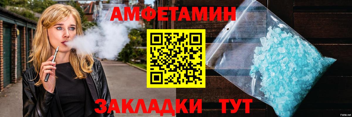 МЕТАМФЕТАМИН  Первитин кристалл  Орехово-Зуево  Вход с VPN  Первитин кристалл 