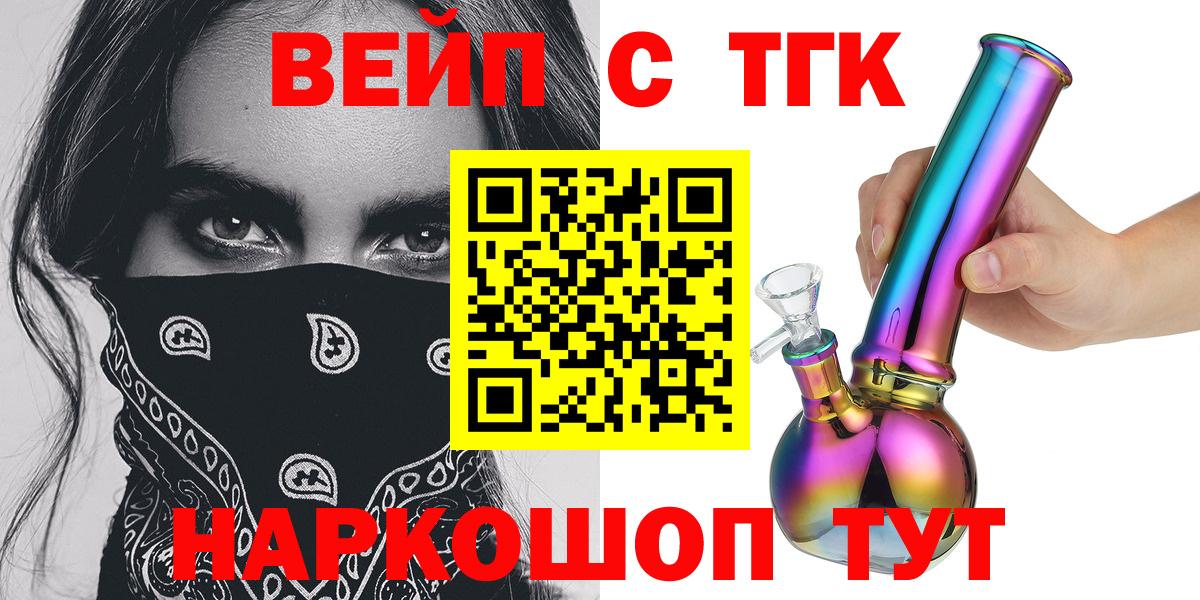 ТГК концентрат  купить наркотики сайты  Орехово-Зуево  Вход с VPN 