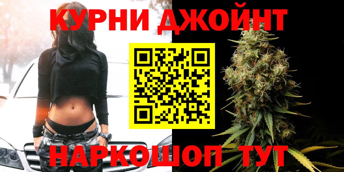 Орехово-Зуево  Бошки марихуана White Widow  Конопля MAZAR  Вход с VPN 